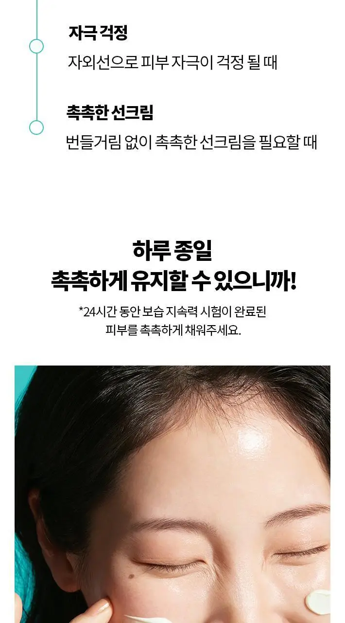 [1+1 올영기획]닥터자르트 에브리선데이 모이스처라이징 선 30ml 1+1 기획세트 상세페이지 5